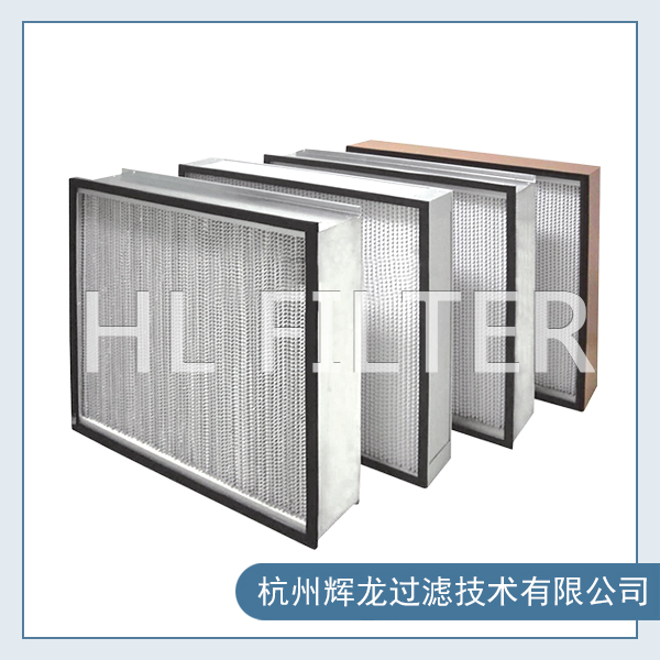 H13高效過濾器 H13高效過濾器